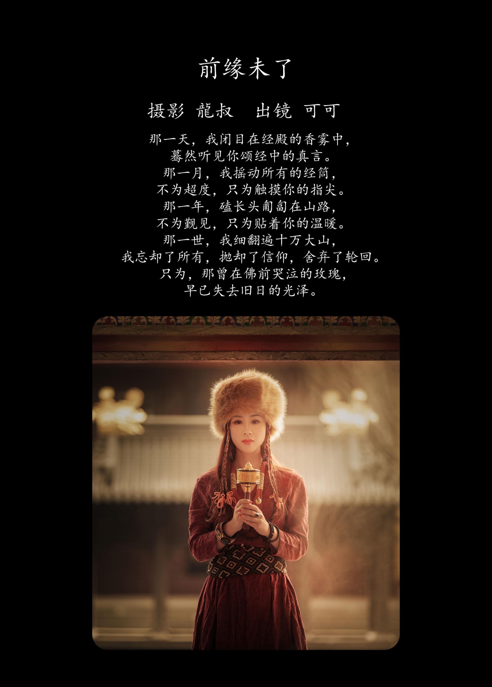 可可 – 《前缘未了》[40P]