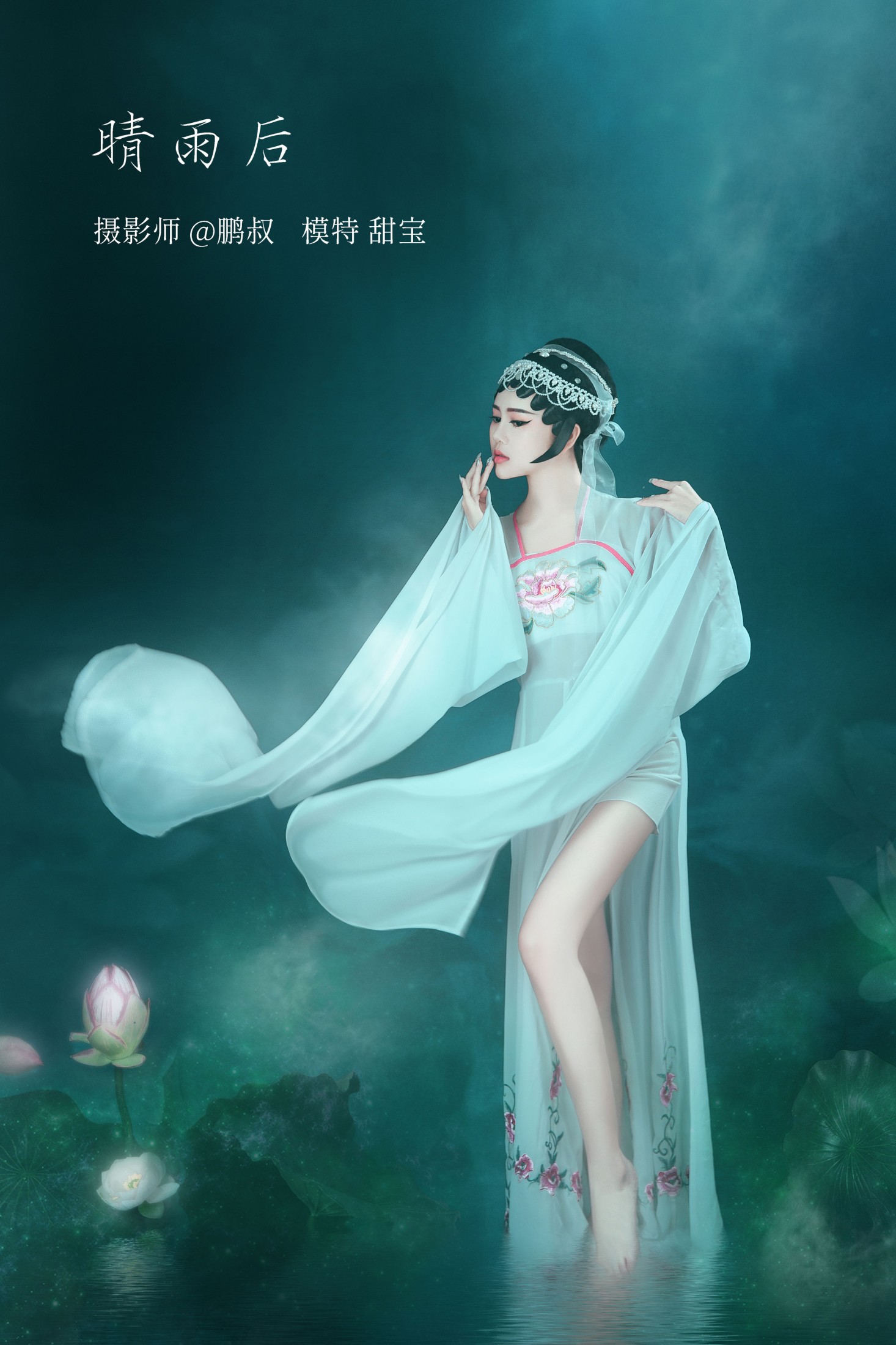 甜宝 – 《晴雨后》[22P] 插图1